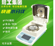 在線水分儀、鹵素水分儀、卡爾費(fèi)休水分儀的定