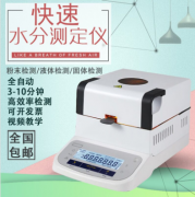 在線(xiàn)水分測(cè)定儀、水分測(cè)量?jī)x、水分檢測(cè)儀選型